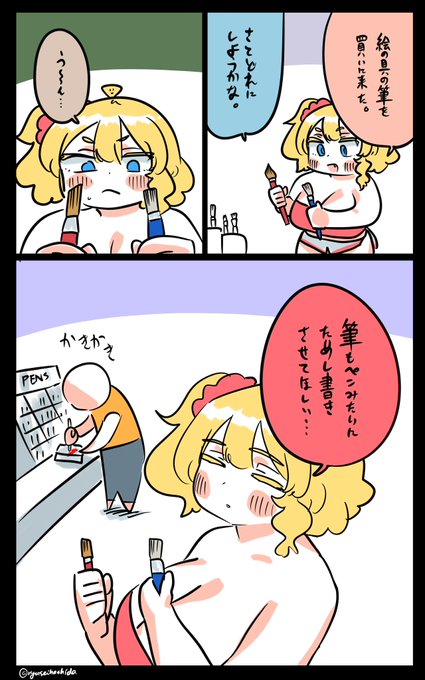 選べないフロリダちゃん日記です。 