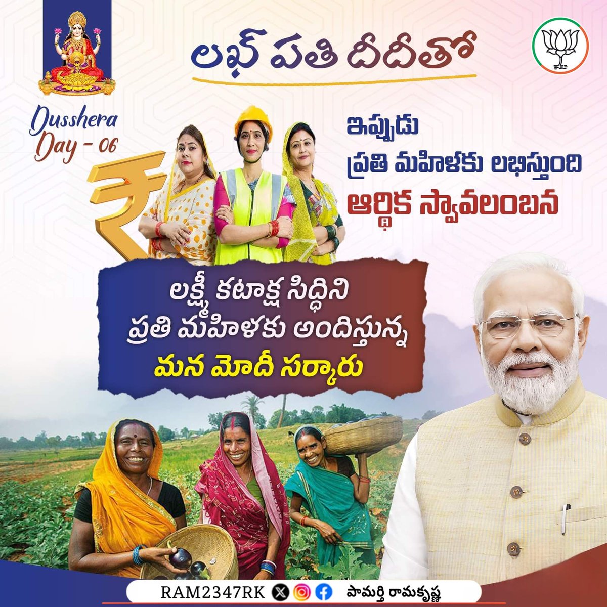 RAM2347RK's tweet photo. లఖ్‌పతి దీదీతో ప్రతి మహిళను లక్షాధికారులుగా మారుస్తున్నారు మన మోదీ 

#LakhpatiDidi #लखपतीदीदी
#लखपतिदीदीसम्मेलन #NariShakti #LakhpatiDidiSammelan  #WomenEmpowerment  #RKBJP 
#PMModi #Navaratri2024 #Navaratri  #Katyayani #KatyayanaMuni #ParvatiDevi #Katyayanidevi  #MaaKatyayani 
#छठेस्वरूप #नवरात्रि #नवरात्रि2024
#Navratri #Navrati2024
#श्रीमहालक्ष्मी #श्रीलक्ष्मी #श्रीगणेश #श्रीराम #श्रीहनुमान #शनिदेव 
#ChennaiAirShow2024