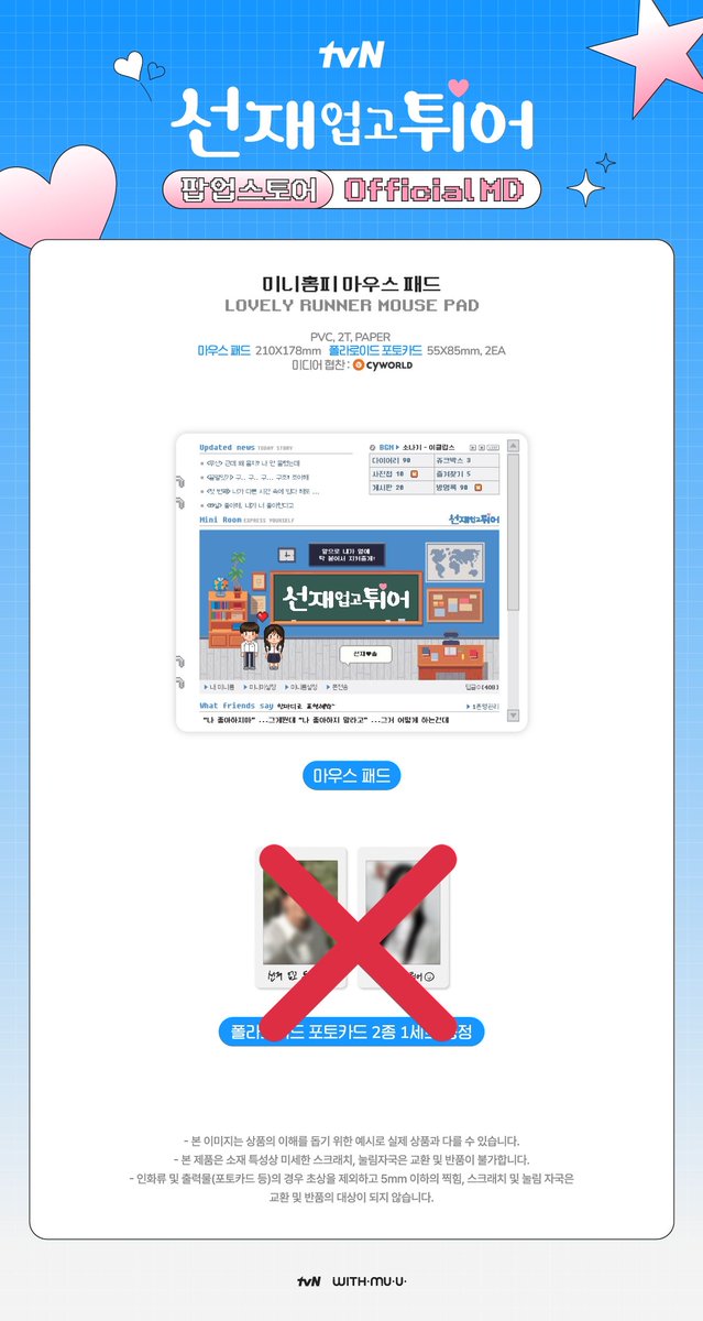 WTS / LFB 
ㅡ #ehldees_onhandextras ˎˊ˗
ㅡ price+lsf
ㅡ REPLY/DM to claim

[LOVELY RUNNER] Mouse Pad
ㅡ ₱350
ㅡ Pop-Up Store Official MD
ㅡ no photocard
ㅡ 210x178mm PVC 2T
ㅡ unsealed, onhand
ㅡ more photos: carousell.app.link/9TyOIHi7vNb

🏷️ wts lfb made in korea 선재업고튀어