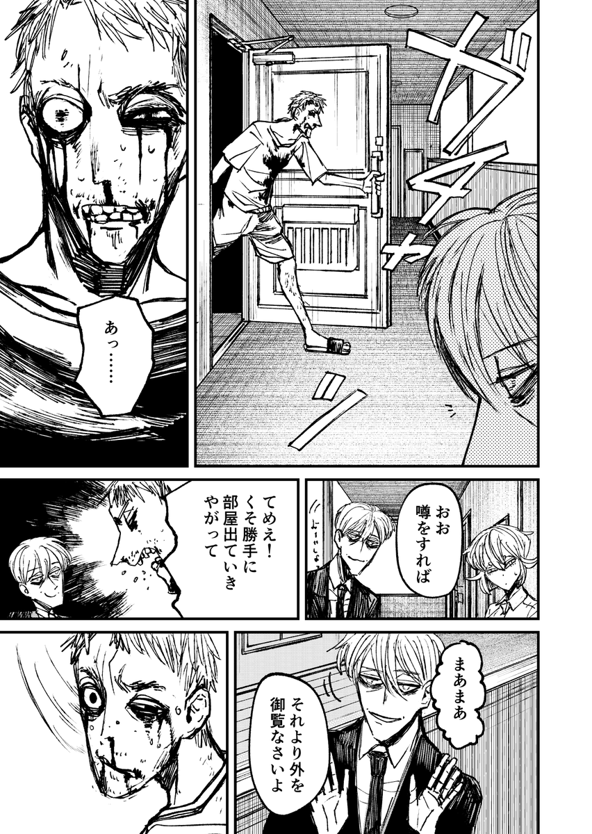 〇〇かくれんぼ
続きはツリーのURLで!
#ホラー 