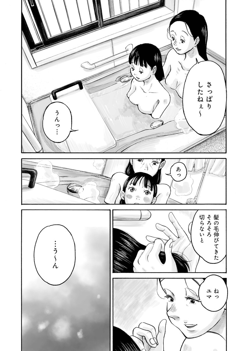 マンガ家志望の車イスの少女が、自分の居場所を見つける話
(6/20)

#漫画が読めるハッシュタグ 