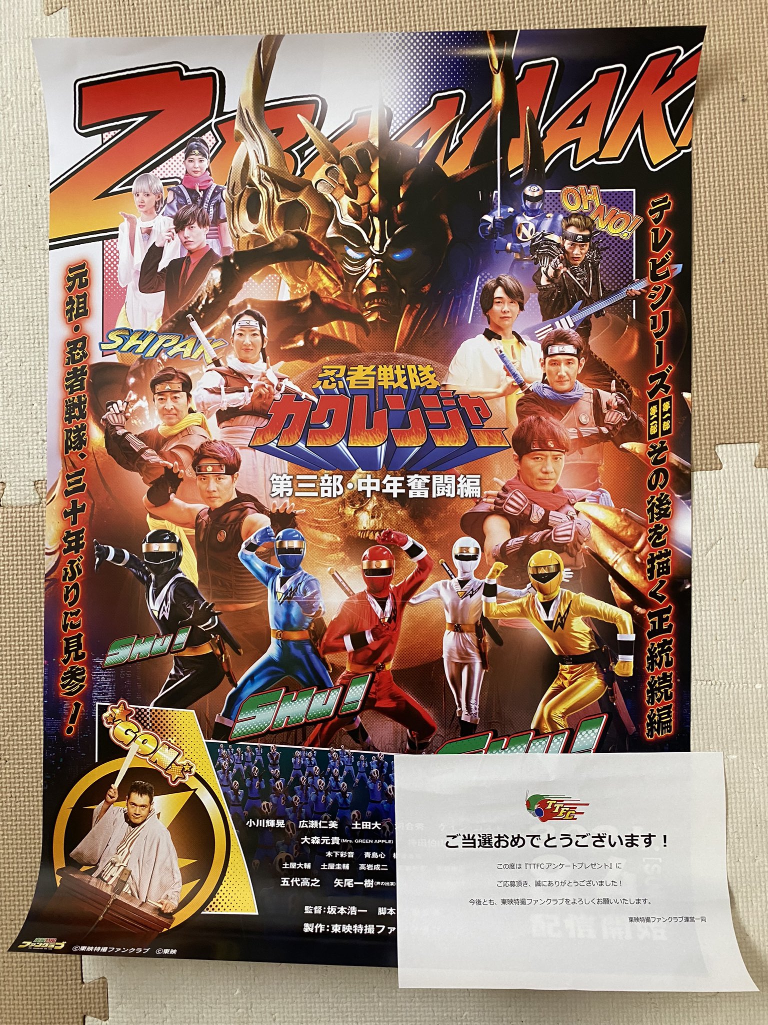 忍者戦隊カクレンジャー第三部・中年奮闘編 - Search / X