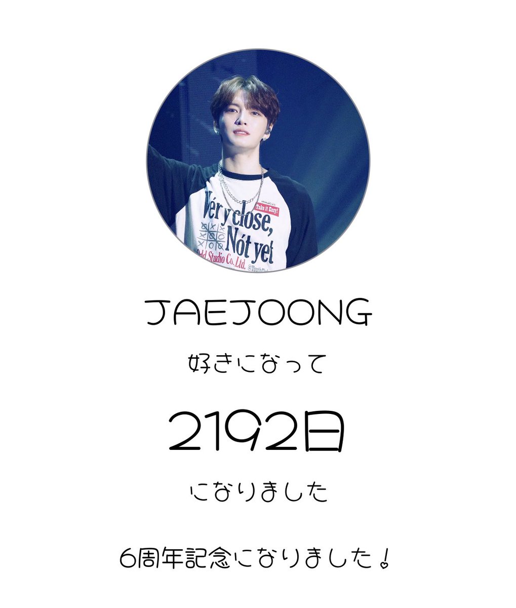 amijj26's tweet photo. JAEJOONGを好きになって6年目になりました☺️
なかなか会いに行けないし、Xにも来れない日が多いけど毎日好きが更新しているよ♥️
これからもずーーっと応援するね！
ジェジュンだいすき(〃´-`〃)♡

@bornfreeonekiss https://t.co/aypNungHJ3