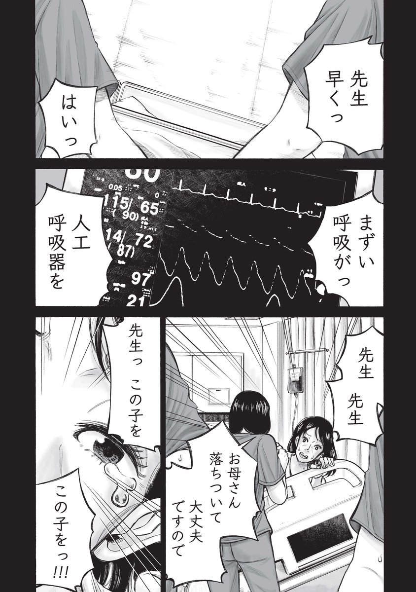 マンガ家志望の車イスの少女が、自分の居場所を見つける話
(15/20)

#漫画が読めるハッシュタグ 
