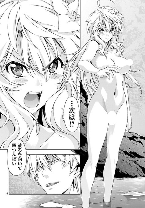 #嘘か本当かわからないことを呟いてフォロワーを惑わす 
こんな漫画は不健全ザマス 