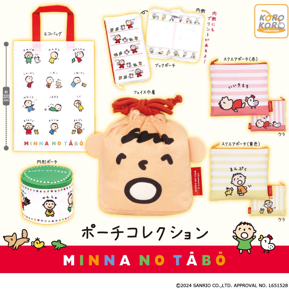 japancapsuletoy's tweet photo. 【みんなのたあ坊ポーチコレクション】#pr
10月中旬・400円ガチャ

▼コンプセット価格
https://t.co/KpVyB4cDTR https://t.co/mLDFkgrwFl