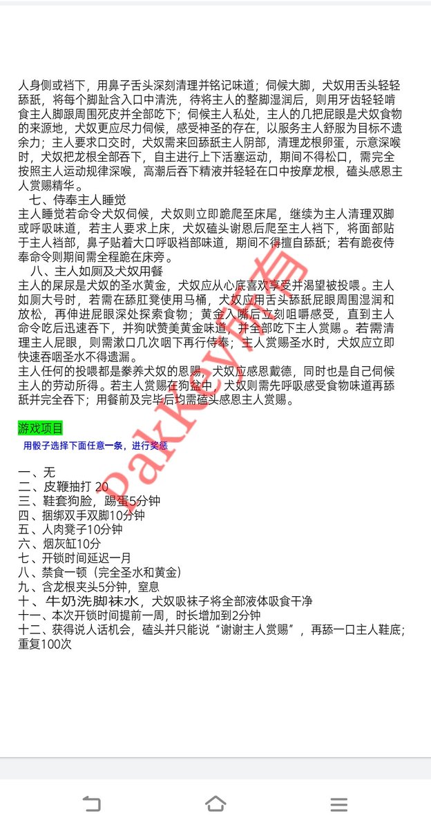 paknotkey's tweet photo. 我寻找的狗畜
年龄在26以上，心智成熟，没有过多社会责任，强烈认同奴才身份，以被主人使用，围绕主人而荣幸
伺候主人的心理快感大于身体感觉，且要慢慢依赖享受这种关系，奴才最终形态没有射精权利
没有什么刻意的调教，在不刑血腥情况下，时刻服从命令
是狗，是物件，没有任何人性
互为唯一依靠 https://t.co/C1BC7x9eZ3