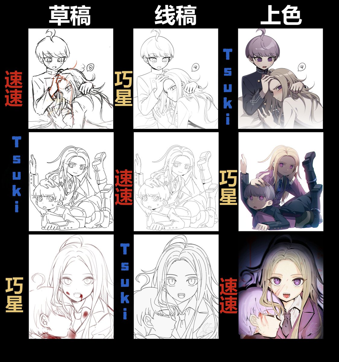 我们三个人的交换绘
我和巧星和tsuki互相交换草稿线稿上色的游戏
我画的是草稿主题是醉酒，
巧星是吸血鬼
tsuki是箱喆