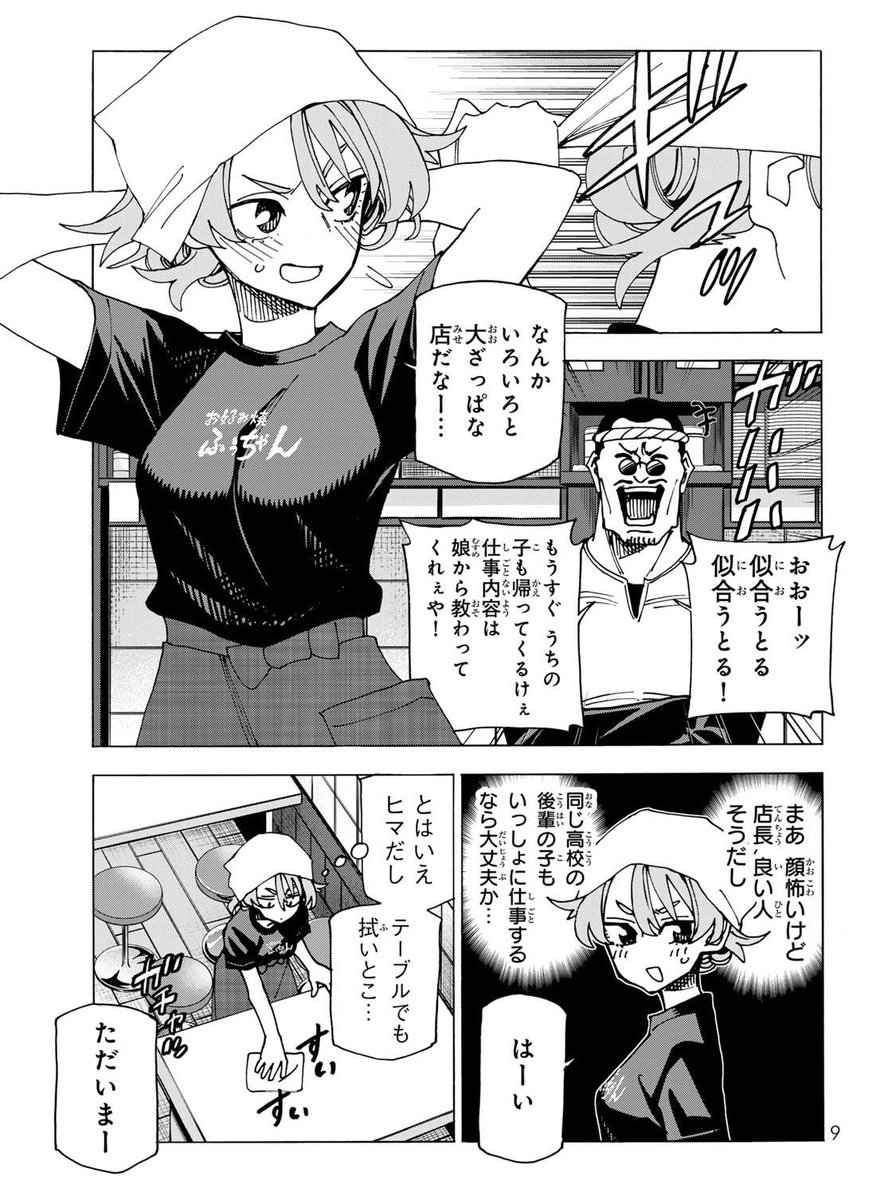 本日8日!
「ポンコツ風紀委員とスカート丈が不適切なJKの話」最新15巻発売であります!
ポエムちゃんがバイトを始めたり、ポンコツ大学生カップルに一悶着あったり、桜大門くんの昔の友達が再登場したり、こじらせ女子が恋愛漫画にハマったりと今回も盛りだくさん!是非!
https://t.co/Mp21y1GpDI