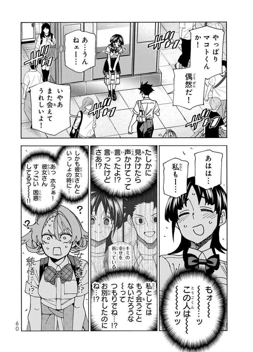 本日8日!
「ポンコツ風紀委員とスカート丈が不適切なJKの話」最新15巻発売であります!
ポエムちゃんがバイトを始めたり、ポンコツ大学生カップルに一悶着あったり、桜大門くんの昔の友達が再登場したり、こじらせ女子が恋愛漫画にハマったりと今回も盛りだくさん!是非!
https://t.co/Mp21y1GpDI