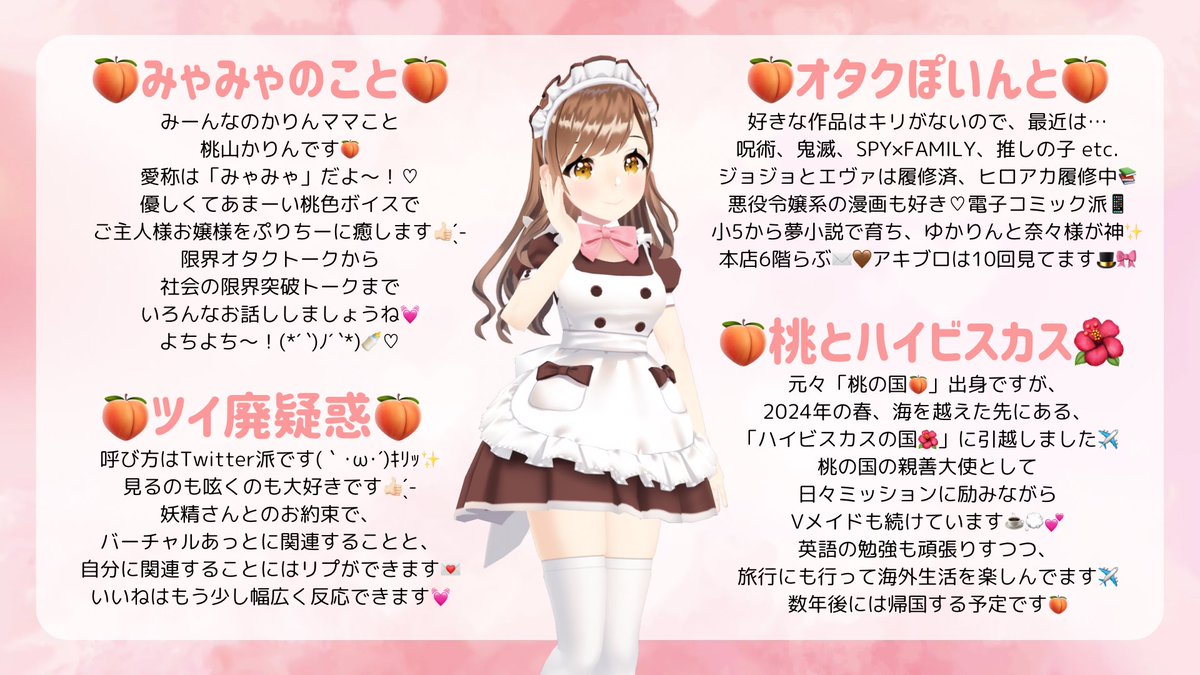 桃山かりん🍑 tweet media