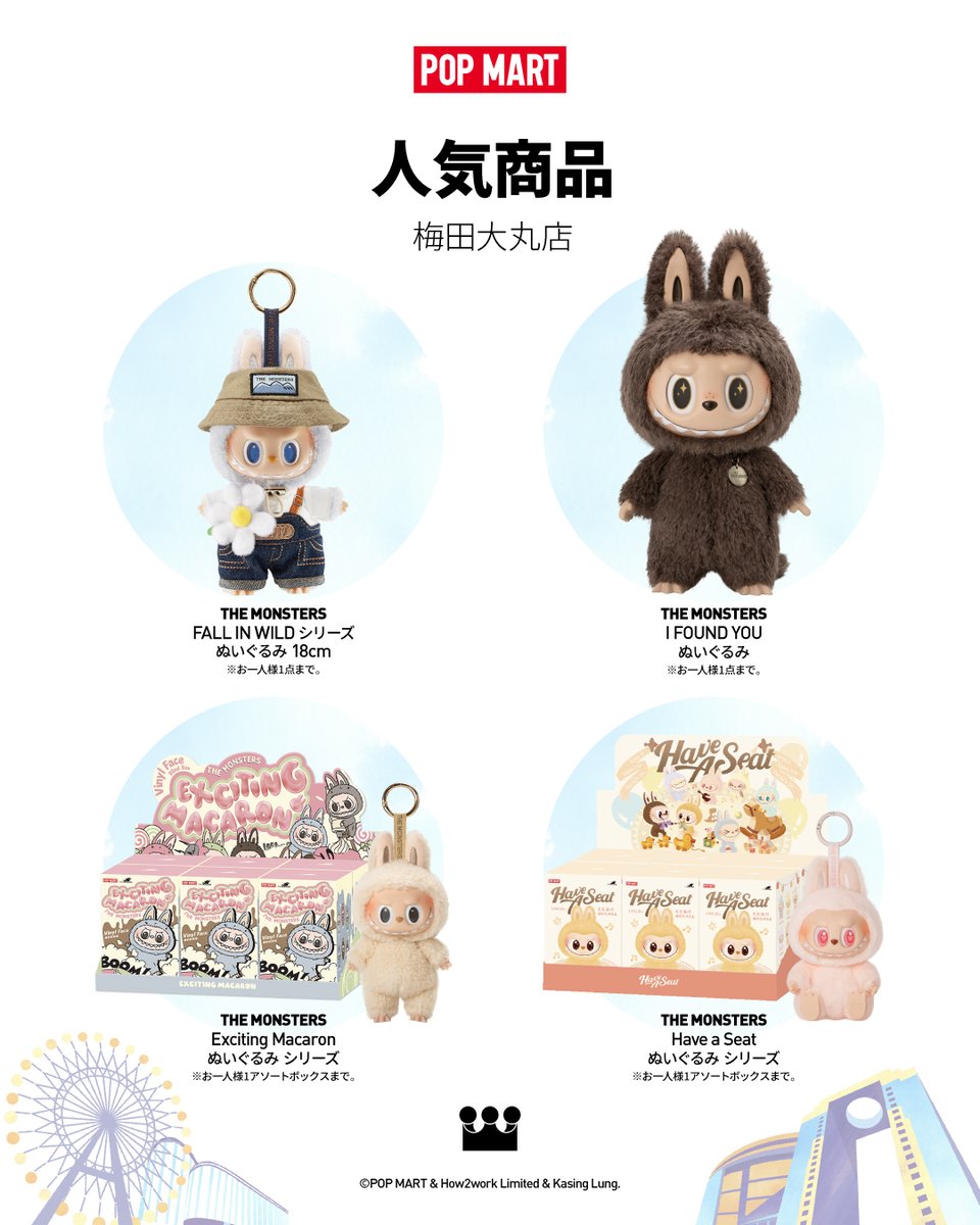 POP MART Hats Seat 4パックセット POP MART THE MONSTERS Have a Seat ぬいぐるみ