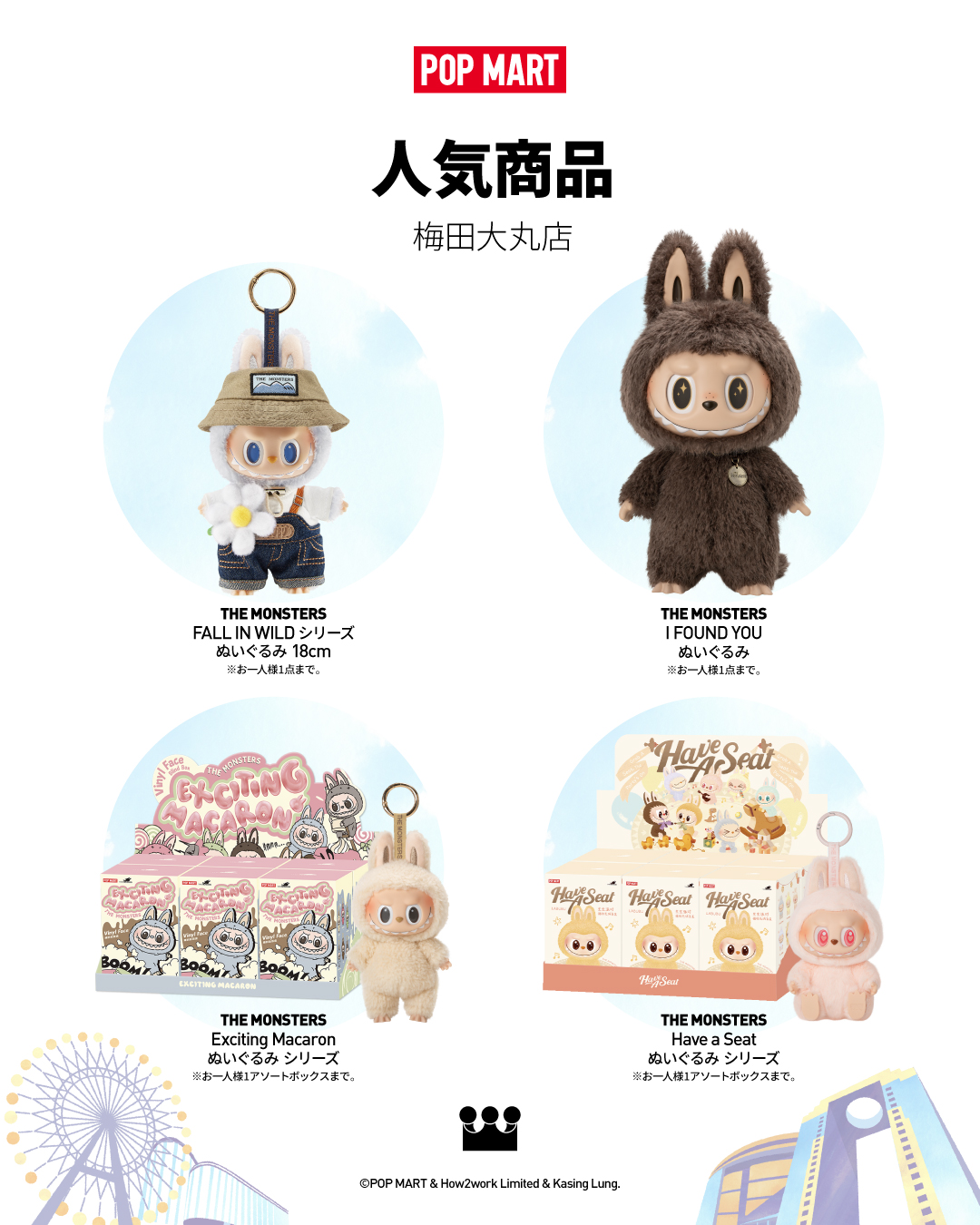 【正規品】POP MARTむーす POP MART JAPAN on X: 