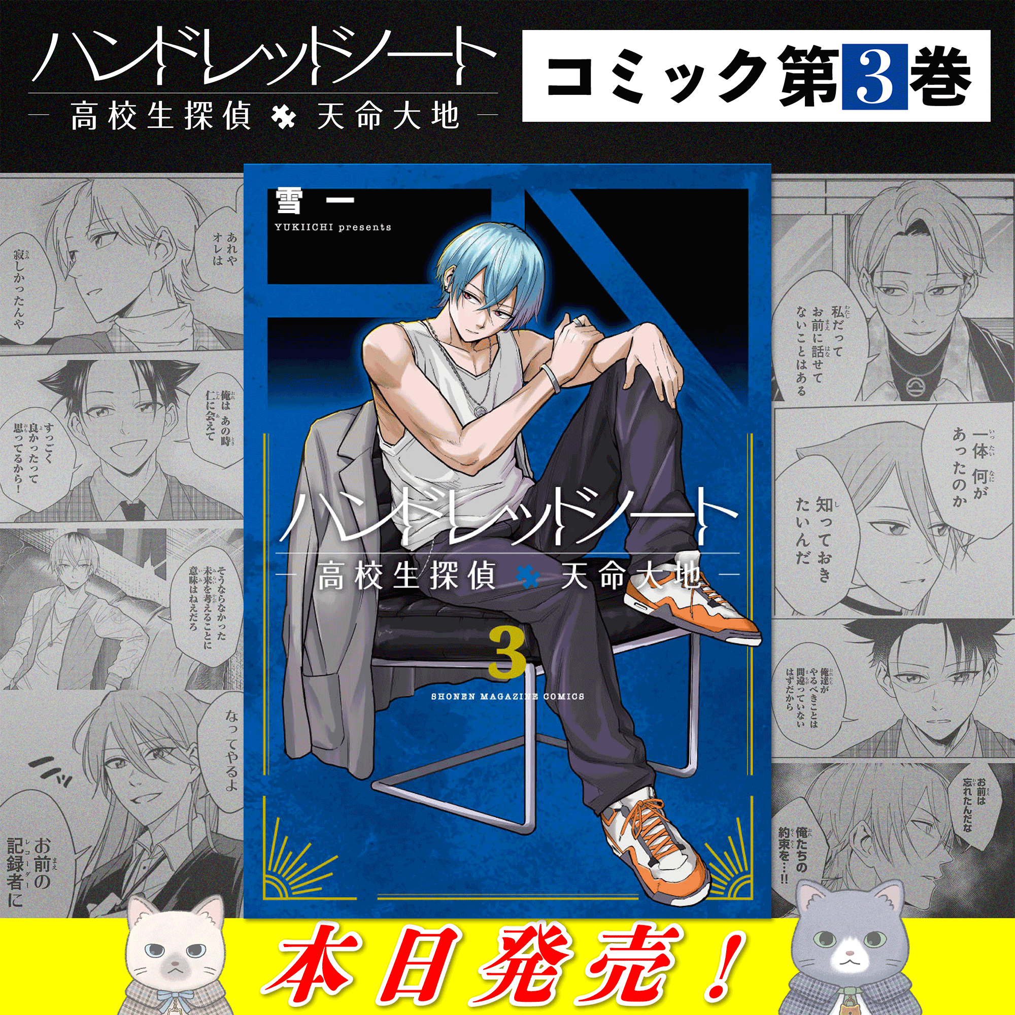 公式】ハンドレッドノート on X: 