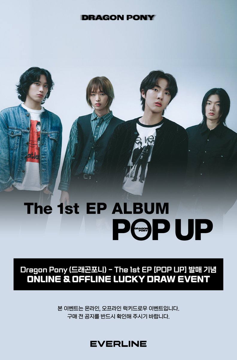 🎁] 2024 Dragon Pony The 1st EP ALBUM 'POP UP' STORE LUCKY DRAW