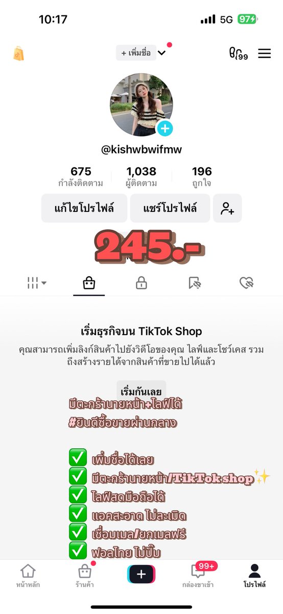 ขายแอคtiktok tweet media