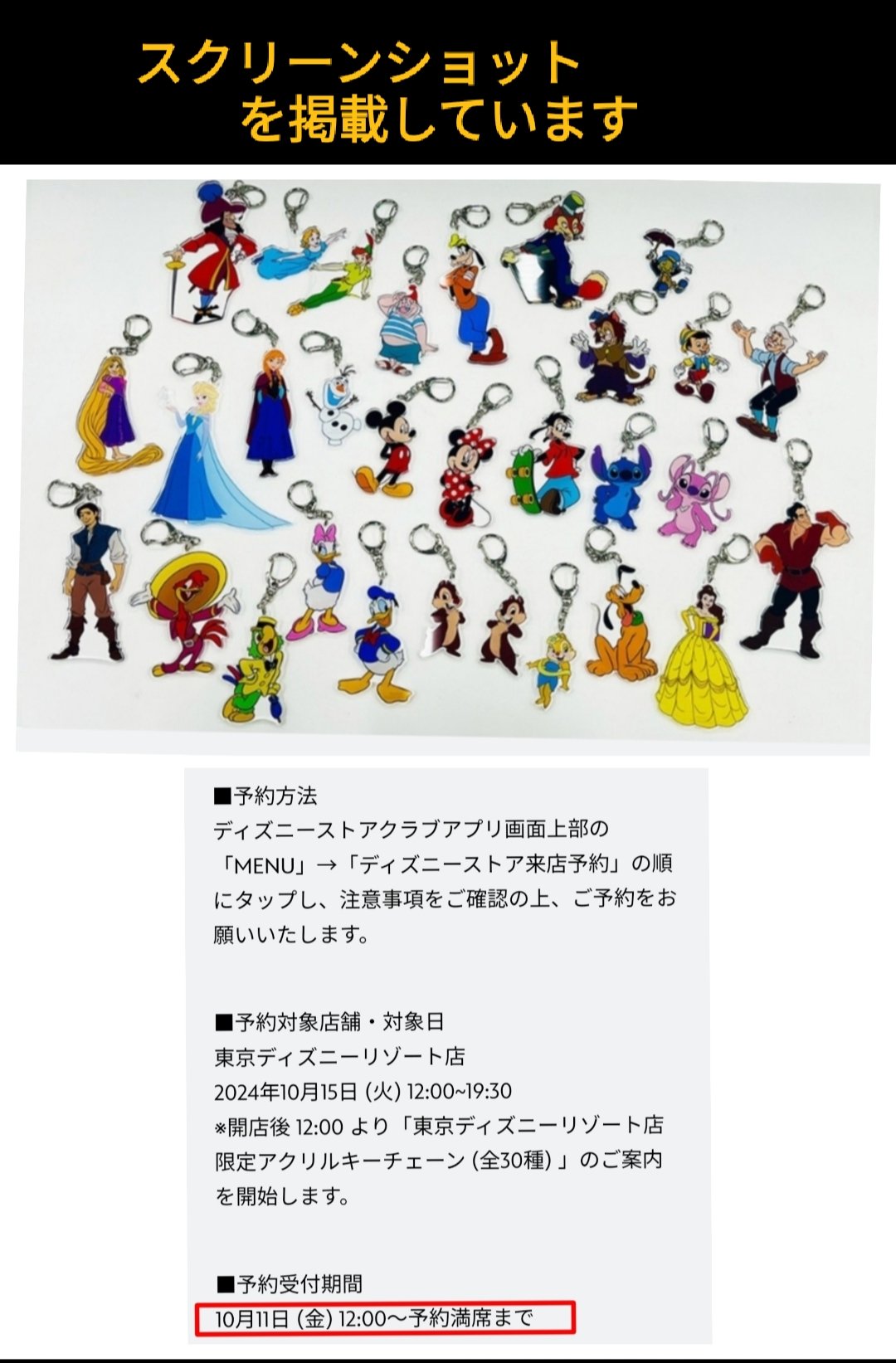 TDR ディズニー ぷらん on X: 