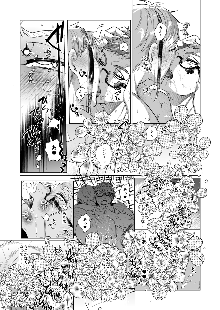 🦈♣️トレパイが淫奔人魚ふよからりどちを守るために、自らの体を使いふよを篭絡し強引にふろりどキャンセルさせるフロトレ話(5/5)

🐯通販▶︎https://t.co/fYfJsuQDi3
🅿️ぴくしぶ▶︎https://t.co/x8hXFBcg4O
通販予約はじまってます!🔞フロトレ本です!よろしくおねがいします～! 