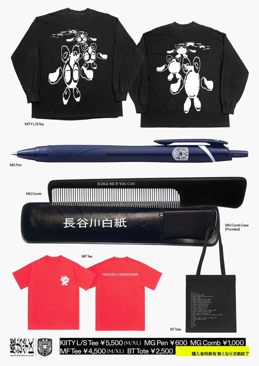 明日から開始する魔法学区 (ツアーの名前です)で販売するグッズです