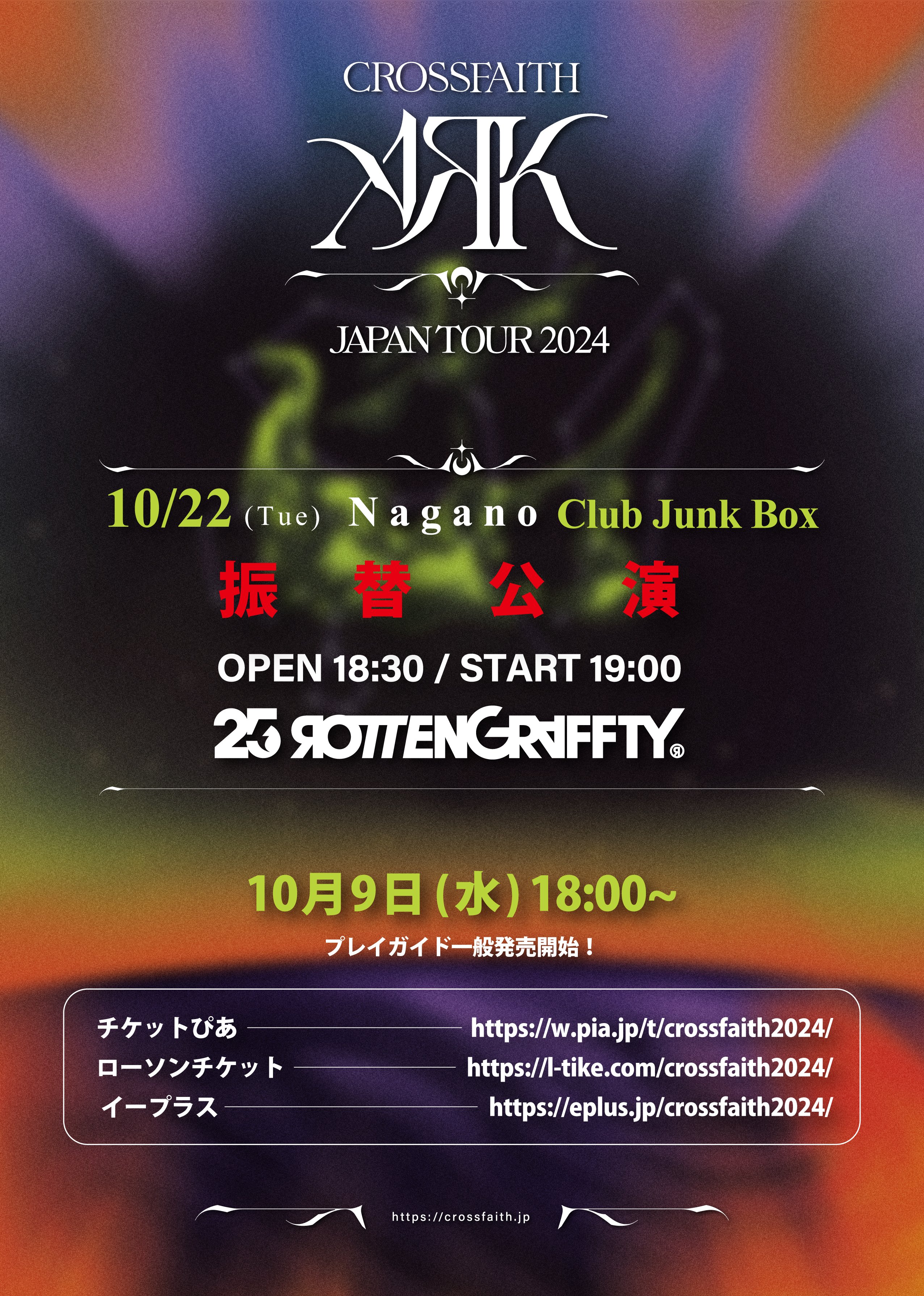 CrossfaithJapan on X: CrossfaithJapan on X: