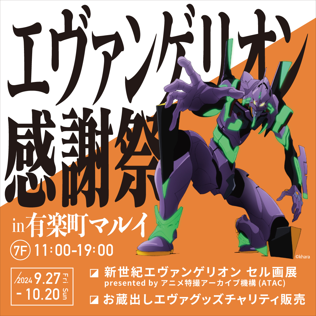 エヴァンゲリオン　感謝祭　有楽町　セル画　体験会　アスカ 実際使用されたセル画でアスカが動きました😍 #エヴァンゲリオン感謝祭