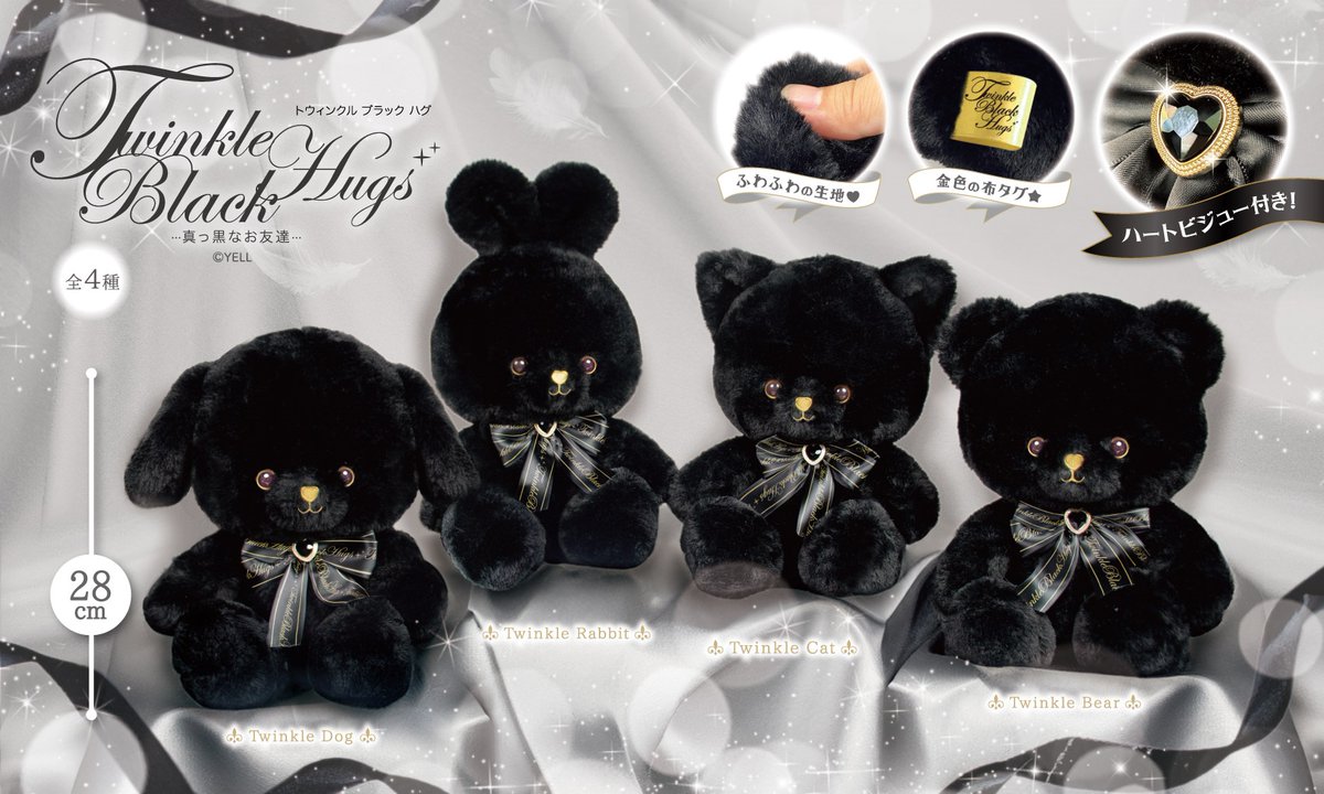 ⭐︎超希少・廃盤⭐︎ FINAL （ファイナルホーム）ぬいぐるみ ブラック Post by エール 縁日屋 【プライズ公式】 on X: #真っ黒なお友達