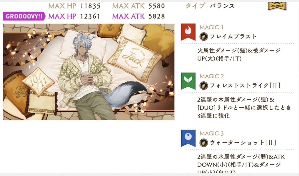 公式】ディズニー ツイステッドワンダーランド on X: 