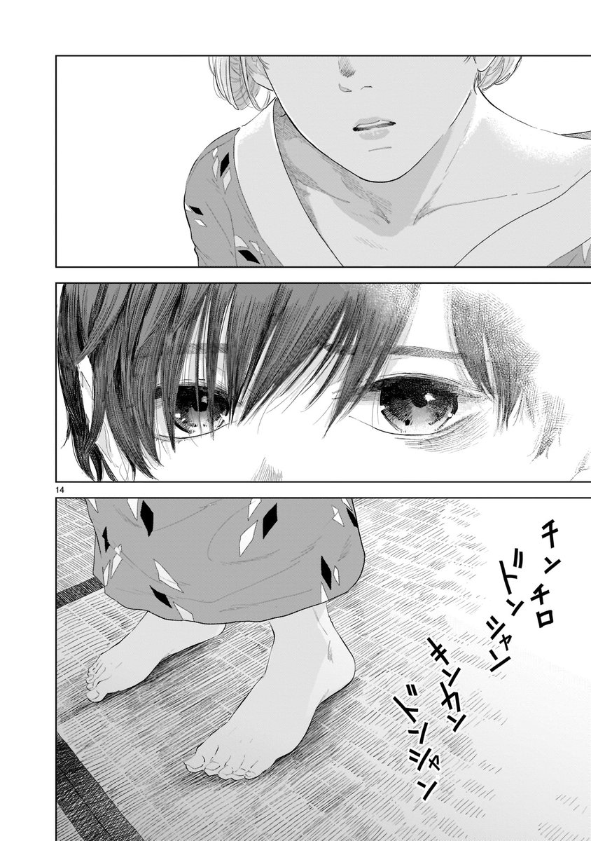 昭和初期、とある私娼街にいた混血の女給の話(4/9) 