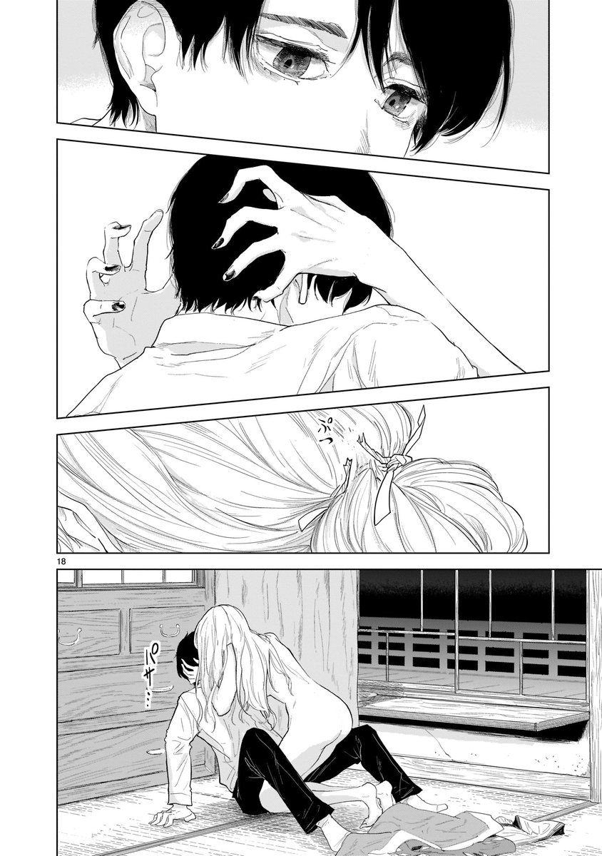 昭和初期、とある私娼街にいた混血の女給の話(5/9) 