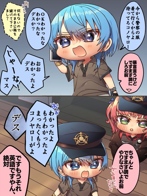 言えばですます調にしてくれるすいちゃん | はるみなまう📕Gブリ発売