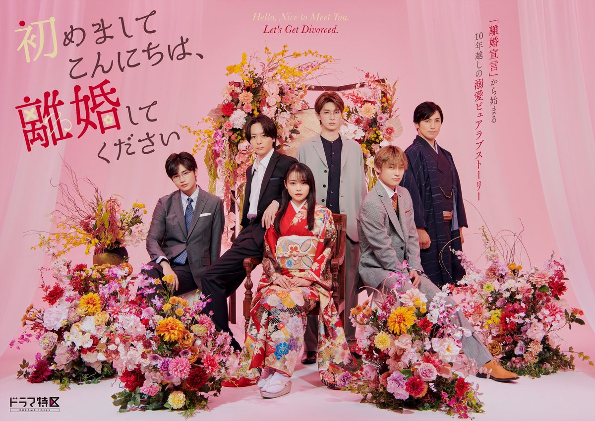 mitsuomi0310's tweet image. 出演情報！
MBS 
ドラマ特区
「初めましてこんにちは、離婚してください」
11月７日（木）MBSほかで放送スタート！
設楽 桐史郎(したら とうしろう)役
#初めましてこんにちは離婚してください #犬飼貴丈 #林芽亜里 #西垣匠 #高松アロハ #山中柔太朗 #高橋光臣