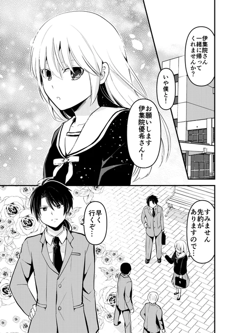 付き合ってないのに同棲している男女の話(1/2)
#マグコミマンガ大賞X #漫画が読めるハッシュタグ 