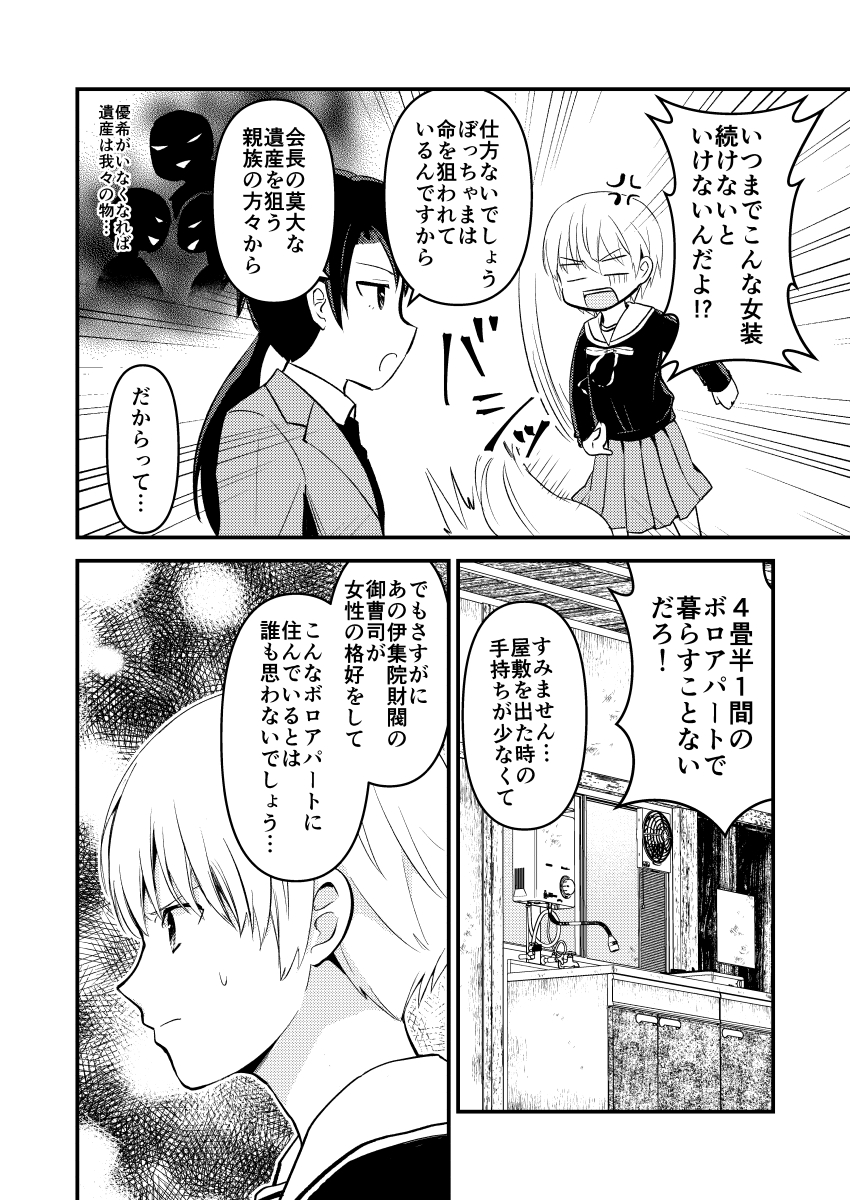 付き合ってないのに同棲している男女の話(1/2)
#マグコミマンガ大賞X #漫画が読めるハッシュタグ 