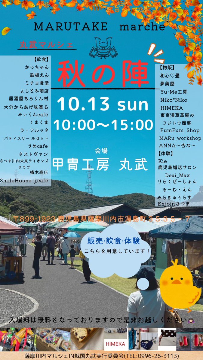 anna_1254's tweet photo. なかなかに忙しい日々でsnsがすぐ後回しに…

久しぶりの投稿はイベント出店のお知らせです

10/13日曜日　甲冑工房丸武産業さんの丸武マルシェに参加します🙌

よろしくお願いします☺️

#ハンドメイド　#マルシェ　#丸武マルシェ https://t.co/wKTTQS2tf7