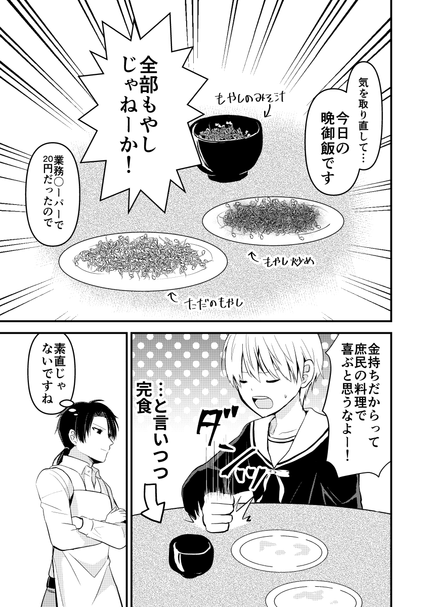 付き合ってないのに同棲している男女の話(2/2) 
#マグコミマンガ大賞X #漫画が読めるハッシュタグ 