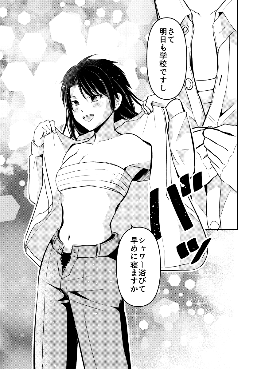 付き合ってないのに同棲している男女の話(2/2) 
#マグコミマンガ大賞X #漫画が読めるハッシュタグ 