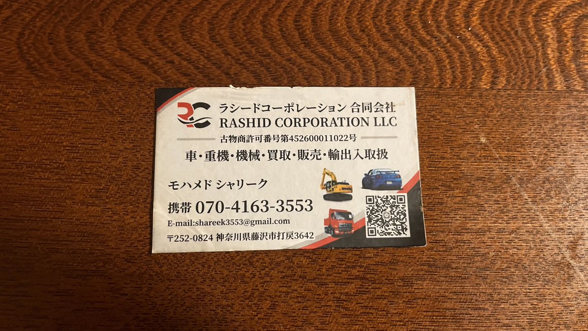 とうとうカローラ見つけやがったなぁ？