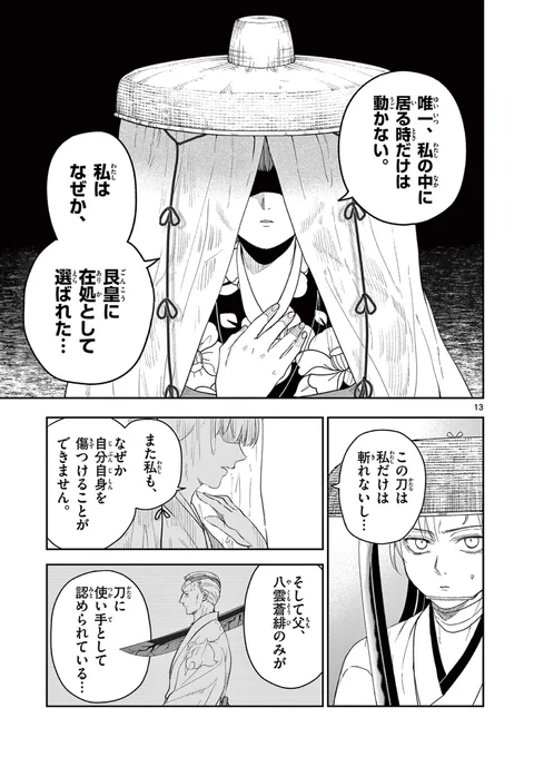 覚悟を決め、大人しく受け入れることをやめる話。
(4/10)

#漫画が読めるハッシュタグ
#竜送りのイサギ 