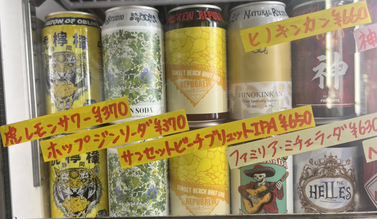 matsuura_sakaya's tweet photo. 店頭の果南ちゃん前掛けが
沼津らしい銘柄に変わりました‼️

新商品のお知らせ📢🍋🍺
リパブリューから
ポップジンソーダ新商品‼️
とっても大好き《虎檸檬堂》再入荷‼️
サンセットピーチビール新入荷‼️

三島ウィスキー工場がつくったジン
レベルも価格も大満足の一本です‼️
（ウィスキーは樽熟成中↓ https://t.co/WTZWEPE05a