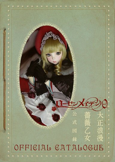 ローゼンメイデン漫画公式🌹愛蔵版全7巻発売中 on X: 