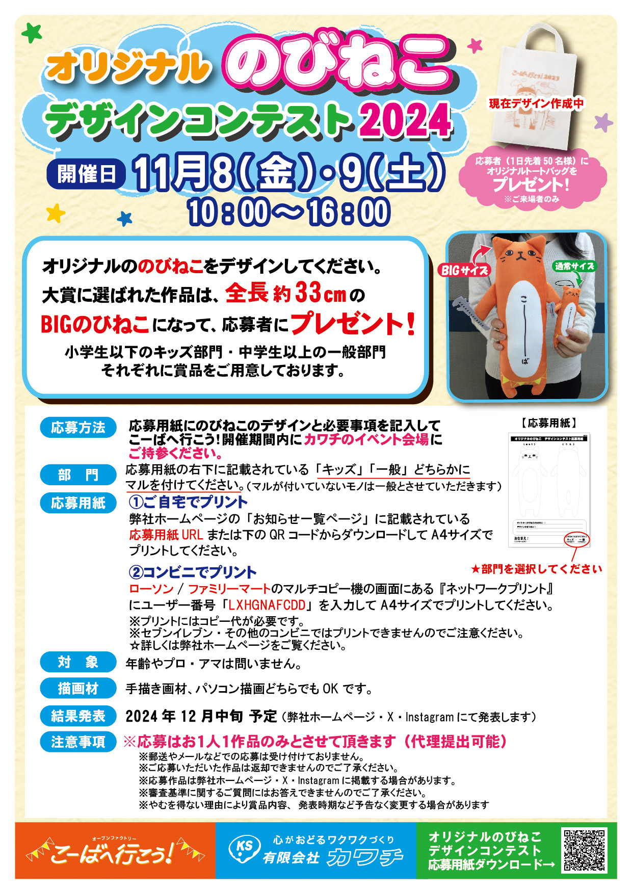 カワチ on X: 