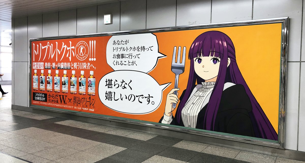 JR新宿駅構内（画像①②）やJR秋葉原駅改札内中2階（③）に、からだ
