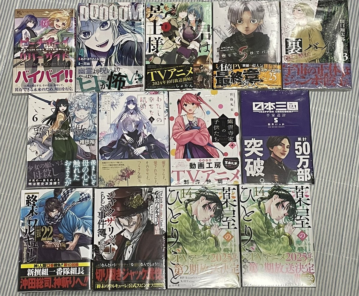 anime_sho61's tweet photo. #最近買った漫画
#ピーチボーイリバーサイド 16
#DOOOOM 4
#君は冥土様 ８
#出会って5秒でバトル 25
#裏バイト逃亡禁止 13
#勇気あるものより散れ 6
#わたしの幸せな結婚 5
#紫雲寺家の子供たち 4
#日本三國 5
すみません、文字数制限だす
⤵︎ ⤵︎ ⤵︎ ⤵︎下に続きます https://t.co/xEvYPrvGfs