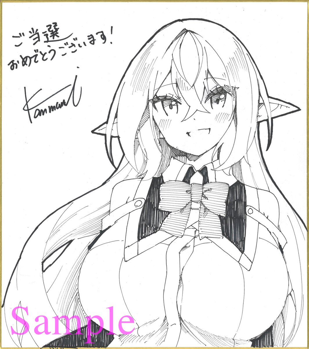 かんむり先生『エルフ化の秘薬～TSメスイキH～』絶賛発売中ー💜読者プレゼントの色紙&サイン本が届きましたー📸お忙しい中ありがとうございました✨欲しい方はぜひご応募お待ちしていますっ🎶

●ハガキ:10/21締切(消印有効)
●webアンケート:10/31(15:00)締切
¦https://t.co/beKXtuCJLi 