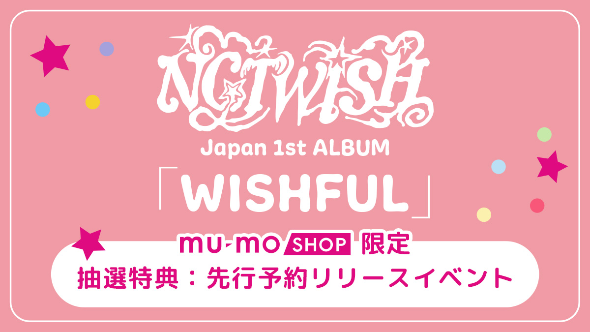 📣先行予約リリースイベント決定🎅🎄 ＼ #NCTWISH Japan 1st Album