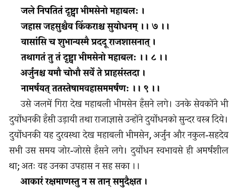 MyMBJourney's tweet image. What actually happened at #Mayasabha

#Draupadi #Mahabharatha #Mahabharat 
(#Maya sabha fake claim by Duryodhan)