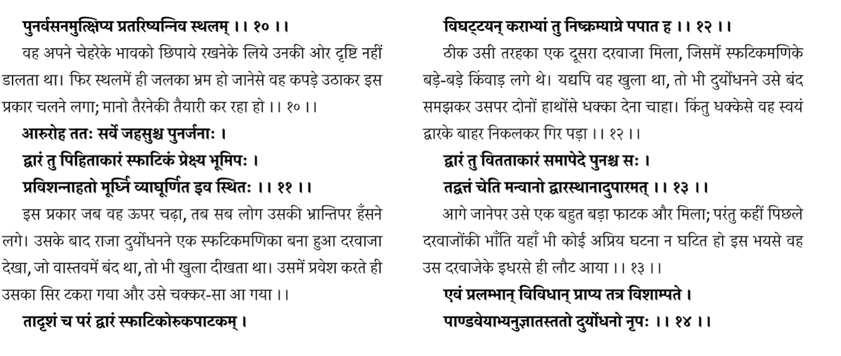 MyMBJourney's tweet image. What actually happened at #Mayasabha

#Draupadi #Mahabharatha #Mahabharat 
(#Maya sabha fake claim by Duryodhan)