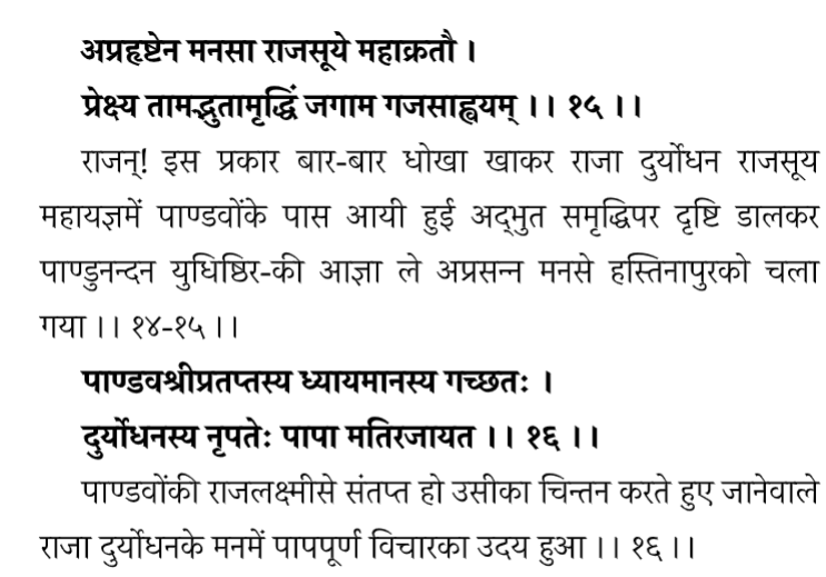 MyMBJourney's tweet image. What actually happened at #Mayasabha

#Draupadi #Mahabharatha #Mahabharat 
(#Maya sabha fake claim by Duryodhan)