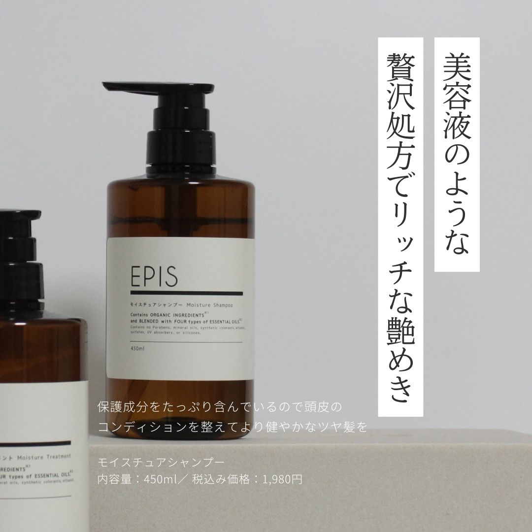 公式〉 EPIS エピス on X