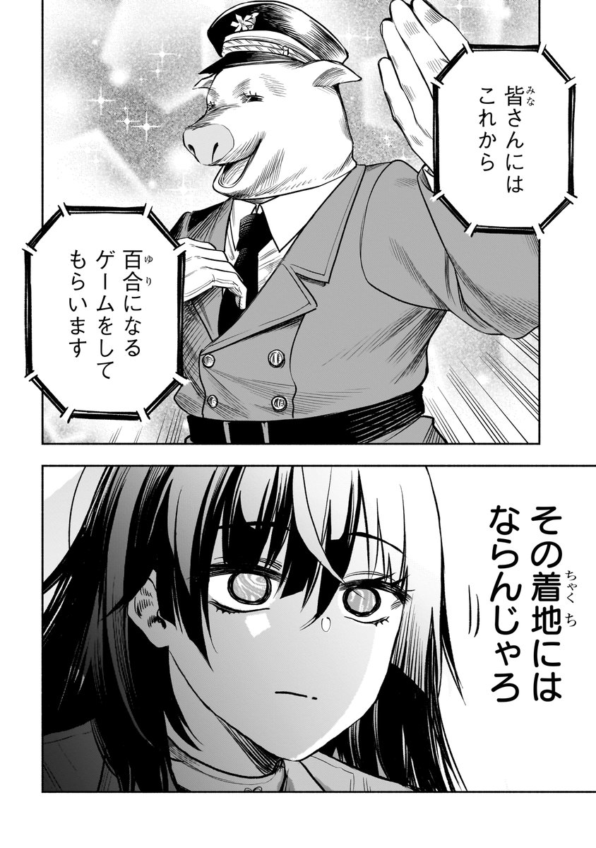 監獄で女囚たちが貞操をかけて戦う話 (3/12)
#ボードゲーム #ボドゲ 